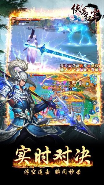 侠客红尘手游图3