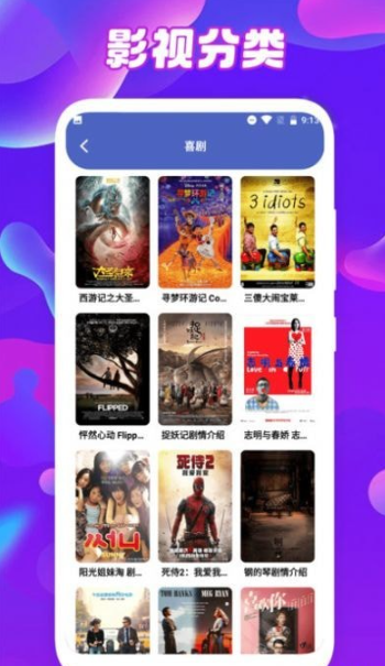 鲸看看影视投屏图3