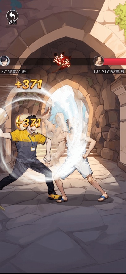 逆袭快递员赚钱游戏(2)