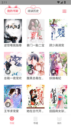 fun漫画官方版截图4