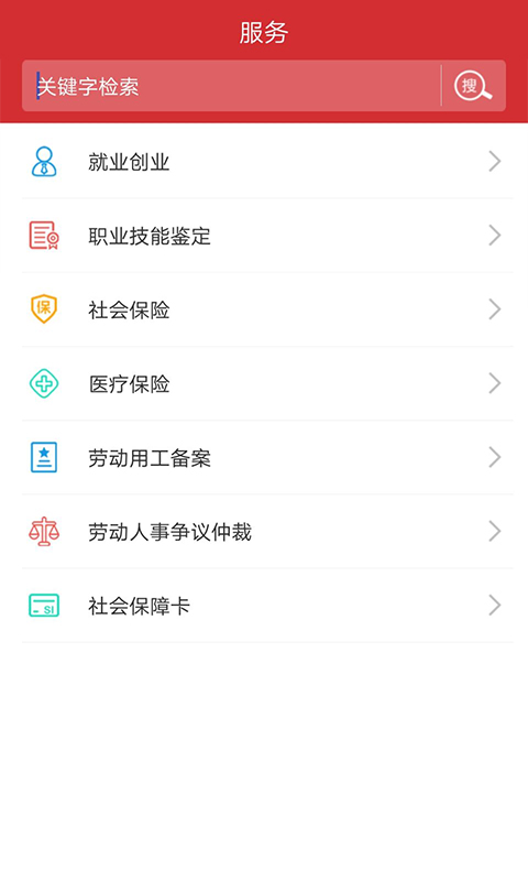吉林智慧人社图1
