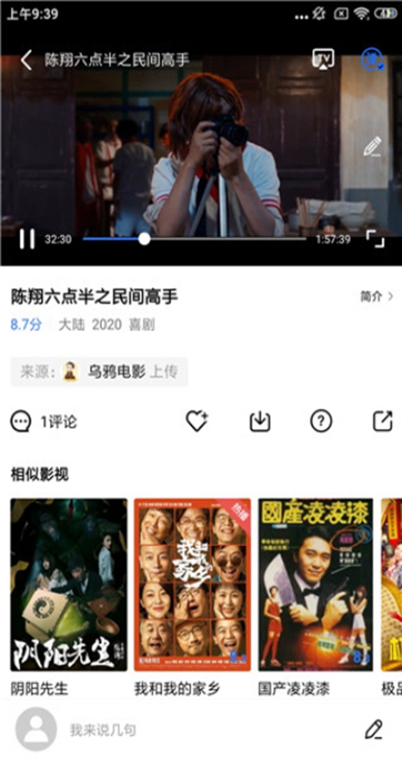 蓝天影视去广告版图2