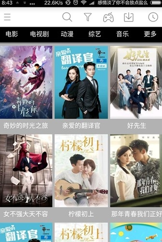 逗鱼电影官网版截图4