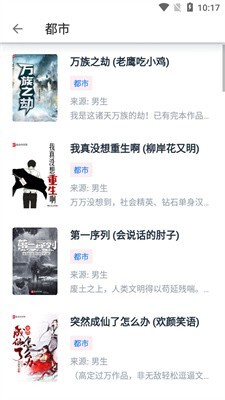 皮皮阅读最新版截图2