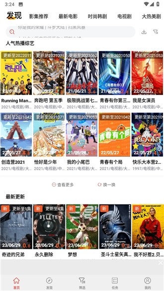 奇异影视图3
