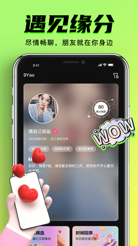 9幺app图1