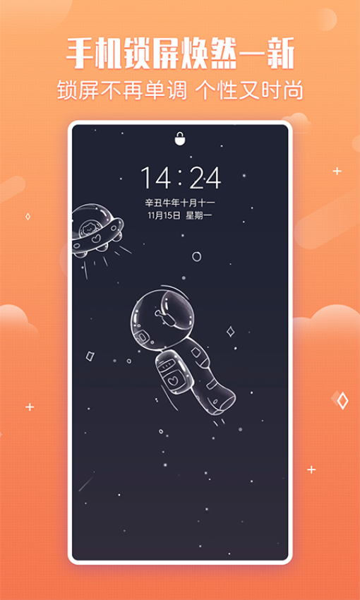 小鸟壁纸官网版截图2