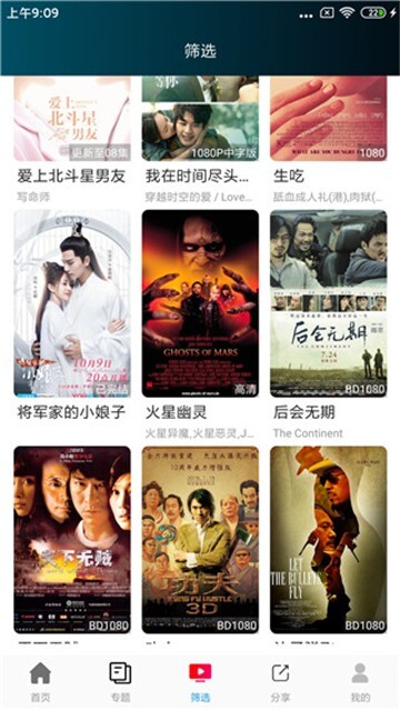 花姐影视正版截图4