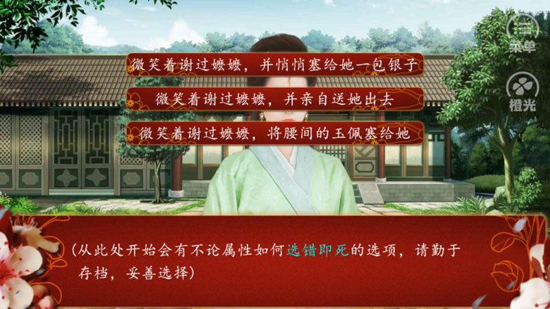 后宫三千人官方正版图3