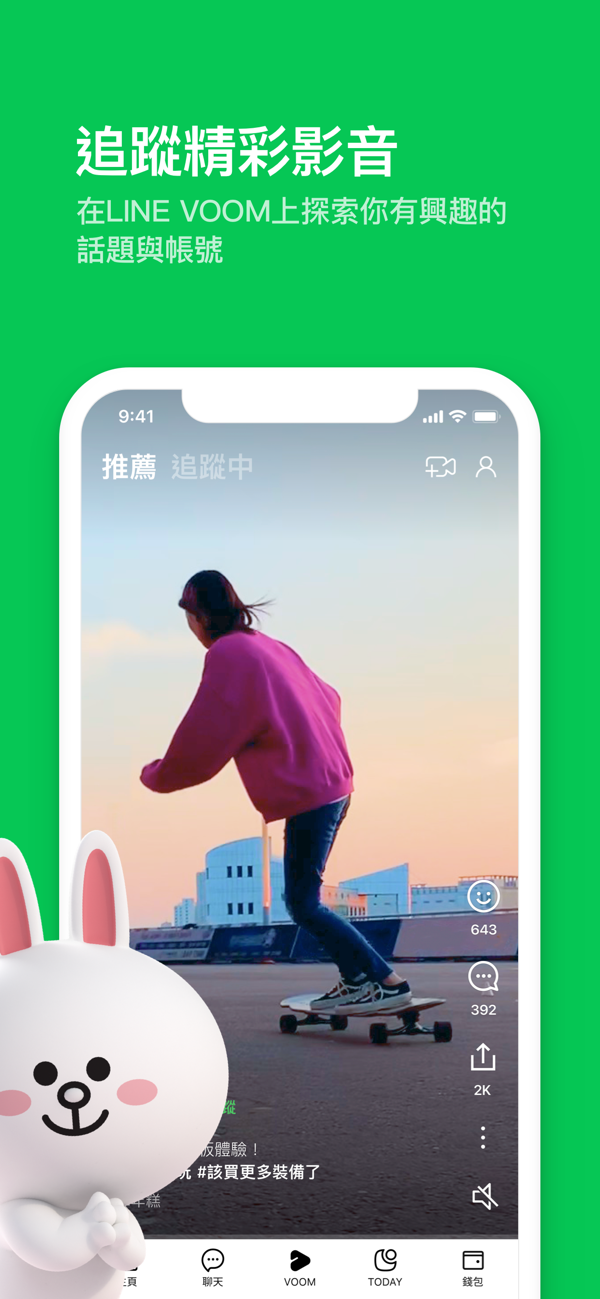 line官方版图3