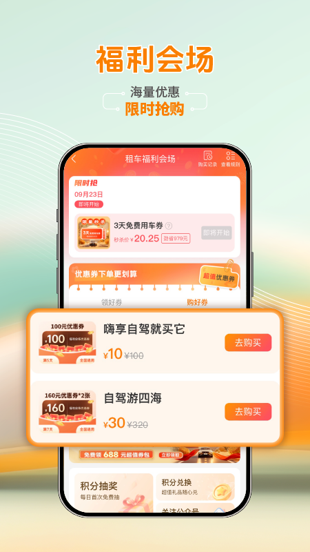 一嗨租车最新版图2
