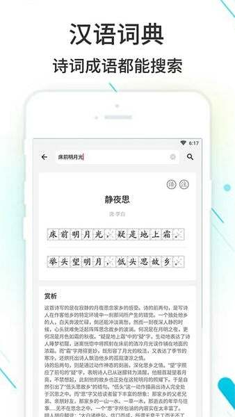 作业精灵官方免费版截图2