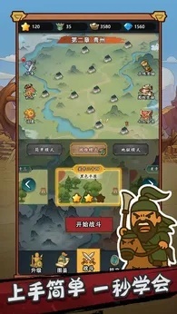 成王败寇免广告最新版(3)