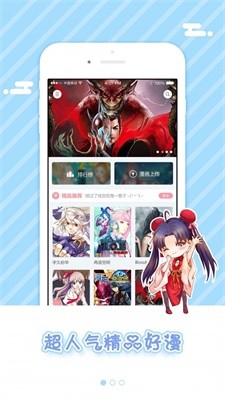 5177韩漫官方版截图2