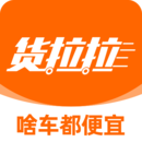 货拉拉叫车