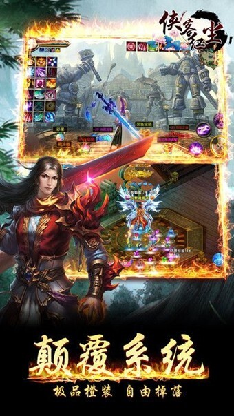 侠客红尘手游图2