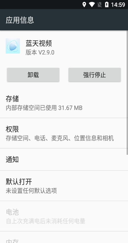 蓝天影视去广告版图1