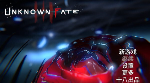 未知的命运手机版截图4