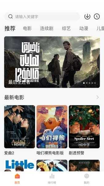 小柿子影视官网版