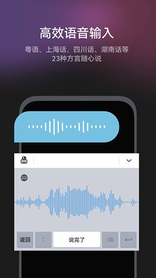 小艺输入法安卓版图3