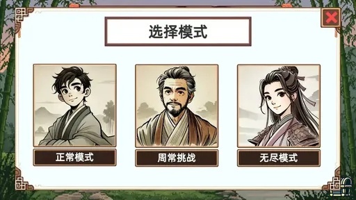 小小侠客模拟器免广告版(2)