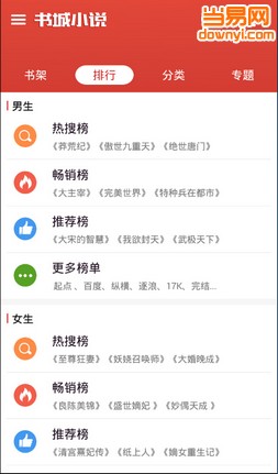 书城小说免费版图1