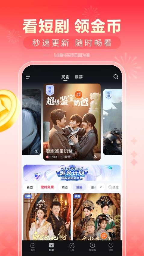 看多多官方版图2