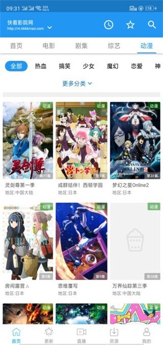 海浪影视最新版截图4