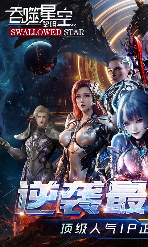 吞噬星空黎明0.1折图4