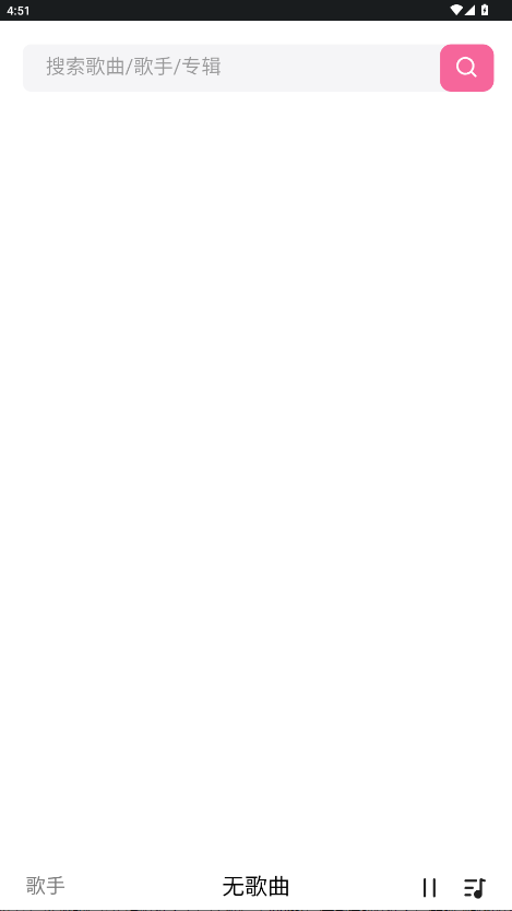 爱听音乐app官网版(1)