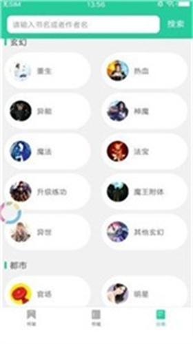 海棠书屋御宅十八屋图3