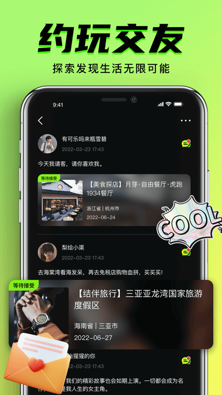 9幺app图4