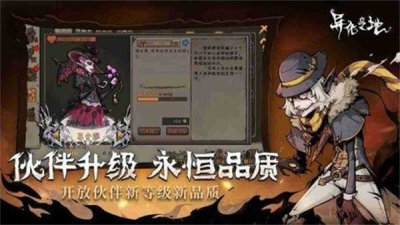 异化之地安卓版(2)