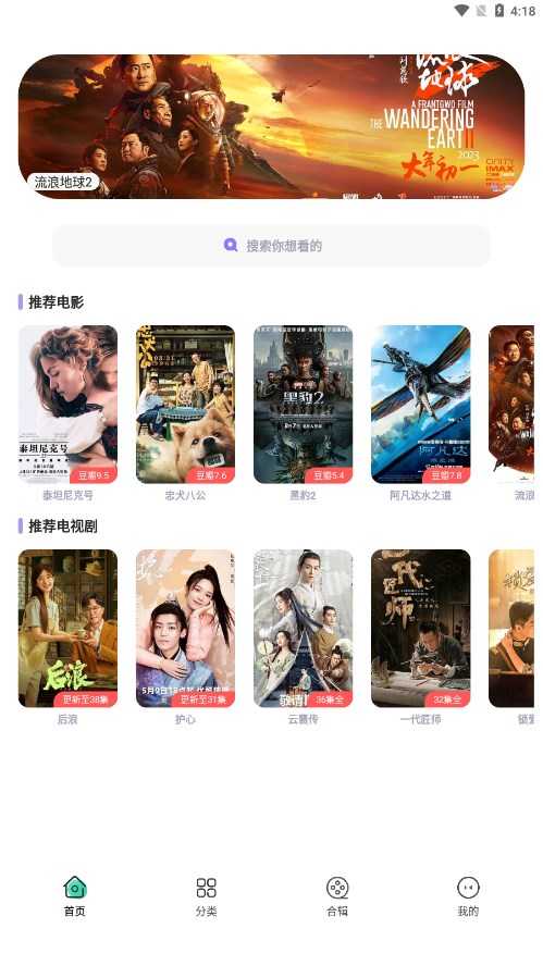 飞语影视去广告版图3