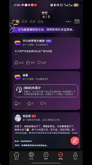 平行世界ai聊天图2