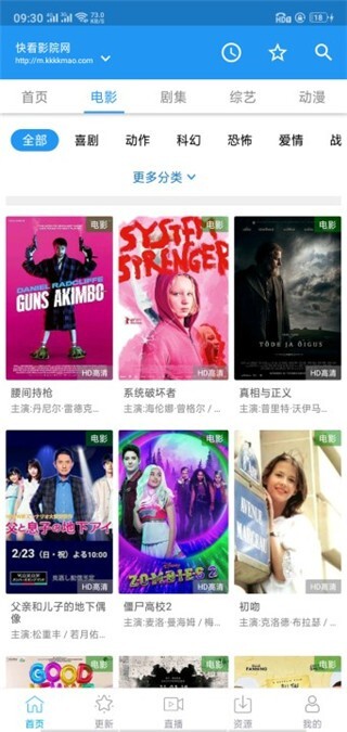 海浪影视官方版截图2