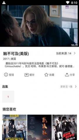 玉米电影安卓版图1