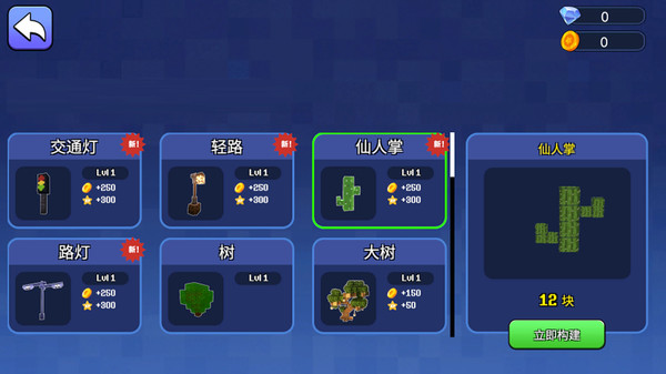 方块沙盒建造免广告版截图2