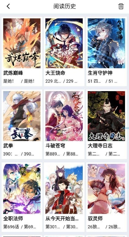 听星漫画完整版图3