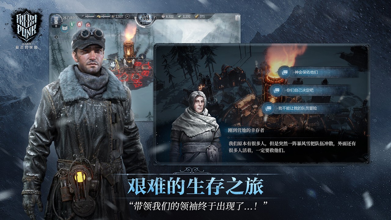 冰汽时代中文版