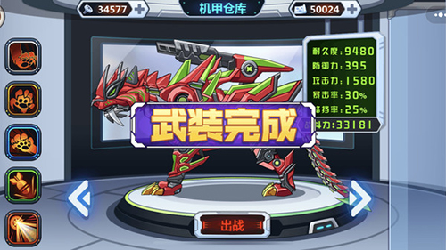 龙兽争霸官方正版图3