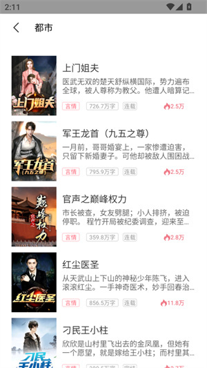 fun漫画免费版截图2