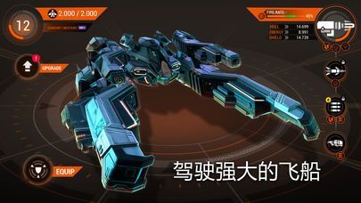 浴火银河3手机版(2)