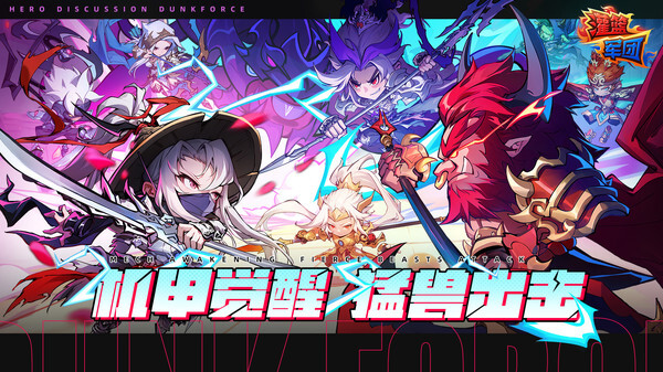 灌篮军团最新版(3)