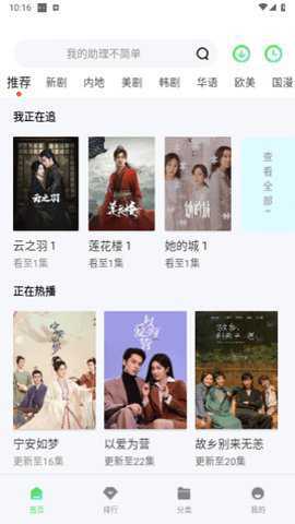 黑蚂蚁影院官网版截图4