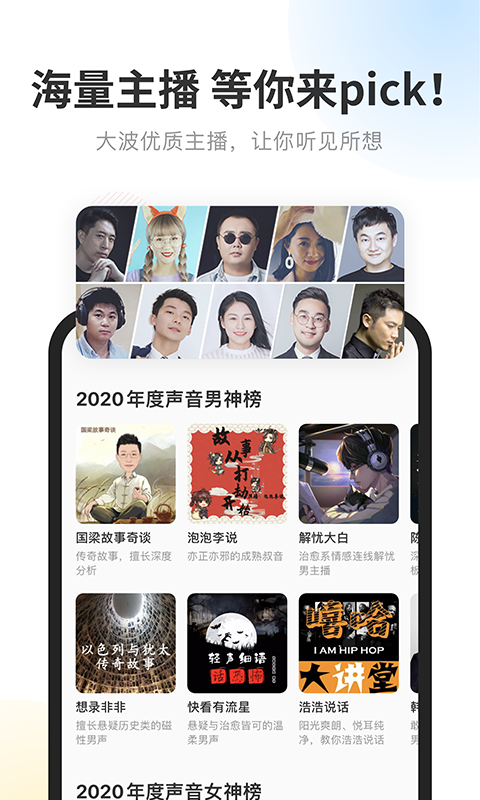 酷我听书官方免费版图3