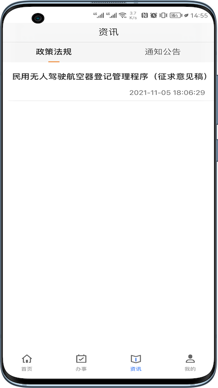 uom无人机平台图1