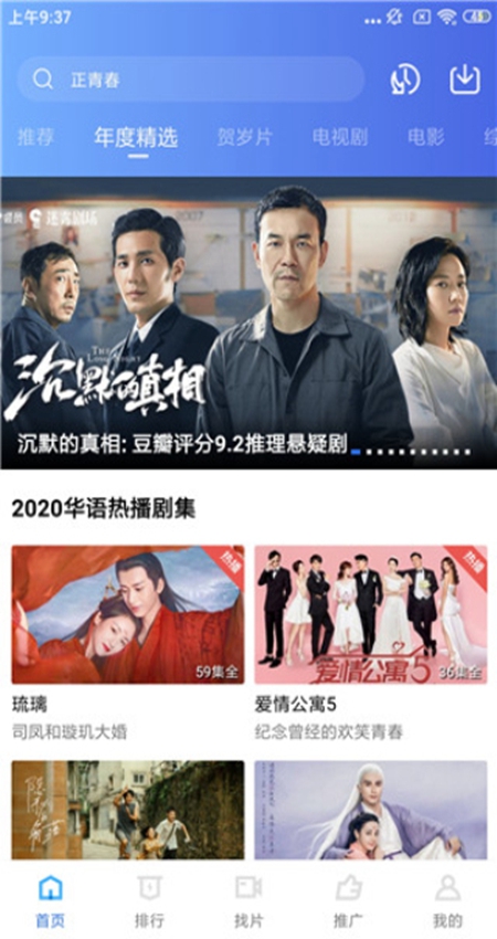 蓝天影视最新版图3