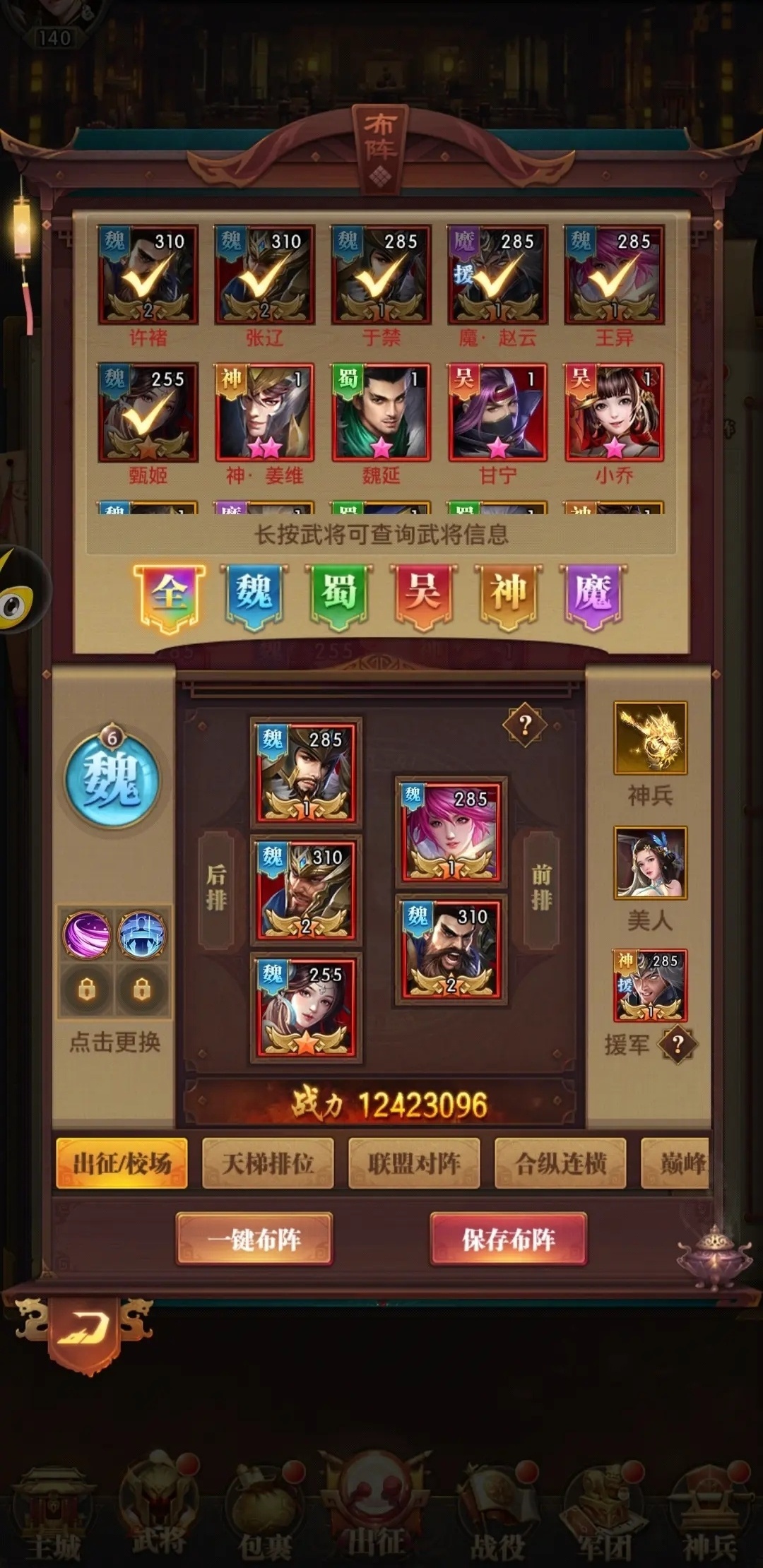 铁杆三国0.1折官网版图3