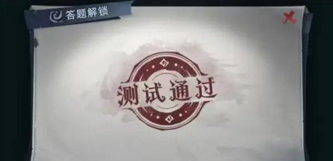 超自然行动组伪人进阶场问题答案汇编